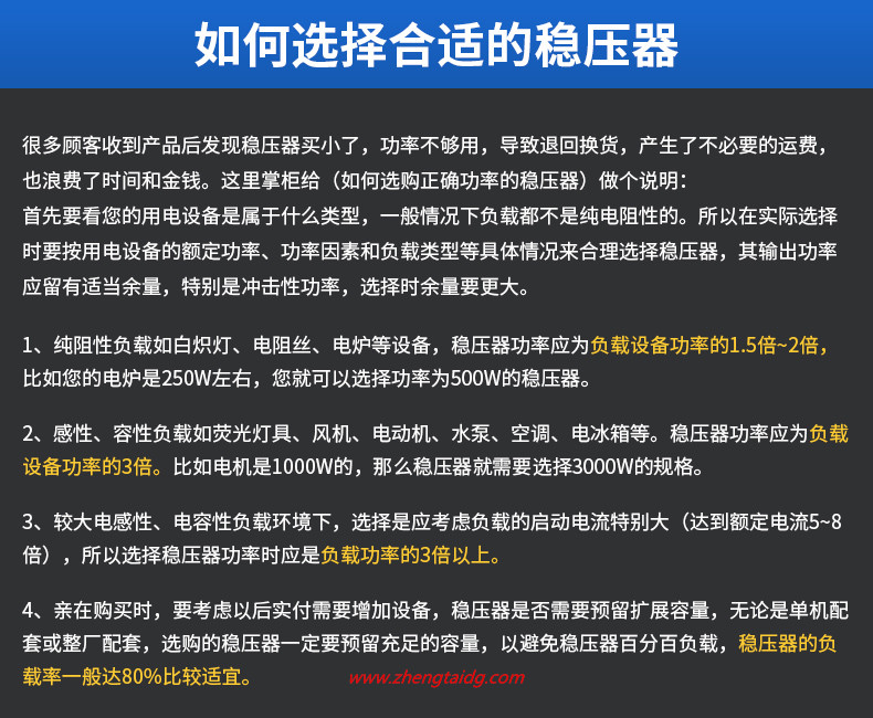 选型-1_副本.jpg