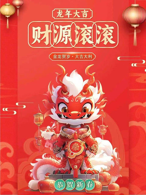 开工大吉-2.jpg