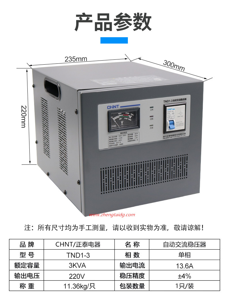TND1-3展示-3_副本.jpg