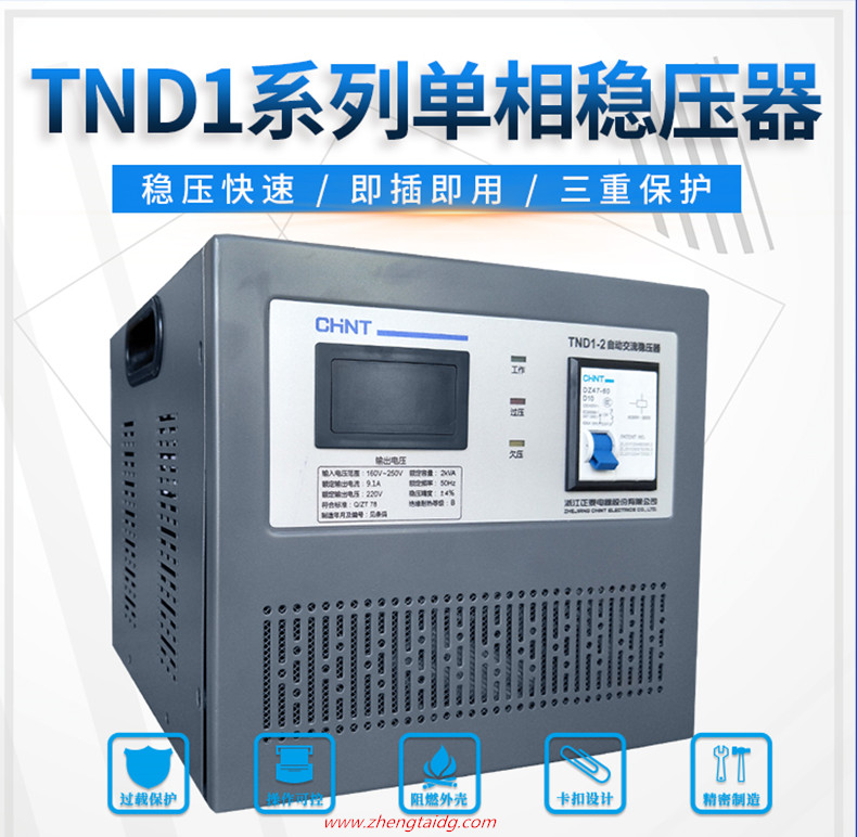 TND1-2展示-1_副本.jpg
