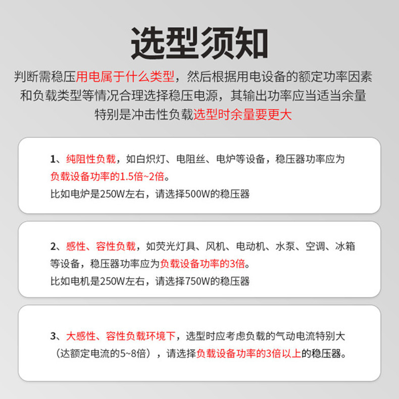 选型指南.jpg
