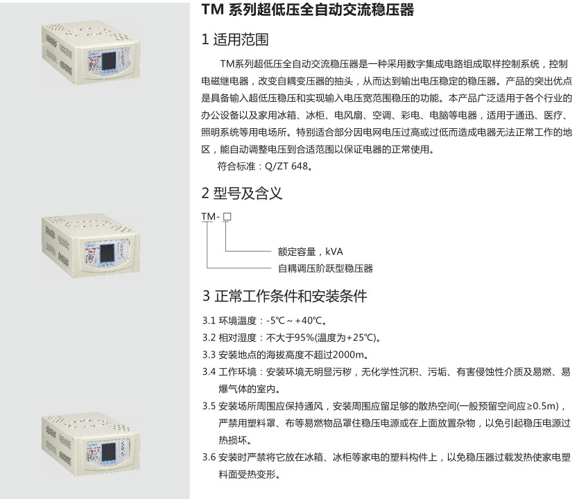 TM参数-1.jpg