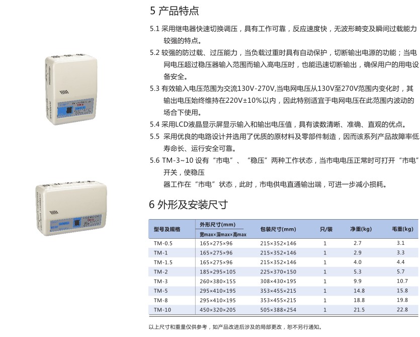 TM参数-3.jpg