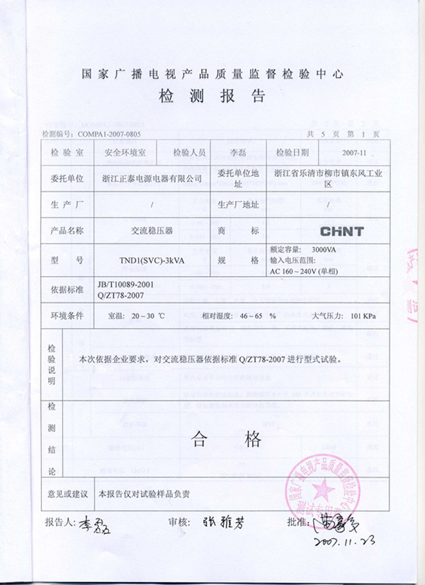 TND1-3K_2_副本.jpg