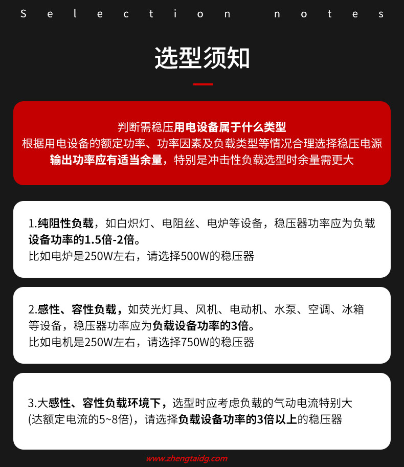 展示1选型_副本.jpg