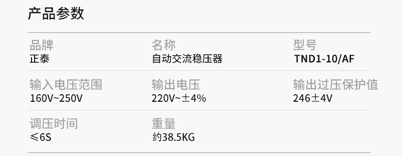 展TND1-10AF-4_副本.jpg