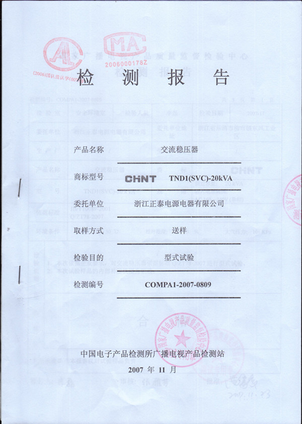 TND1-20K_1_副本.jpg
