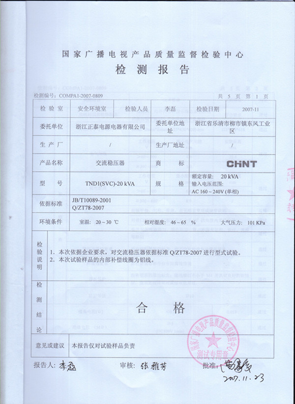 TND1-20K_2_副本.jpg