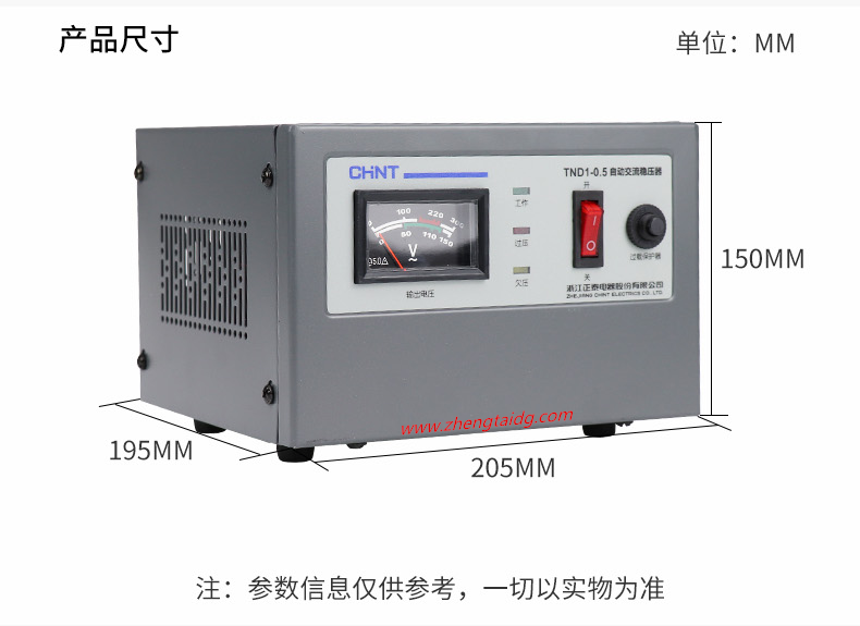 正泰稳压器TND1-0.5展示-4_副本.png