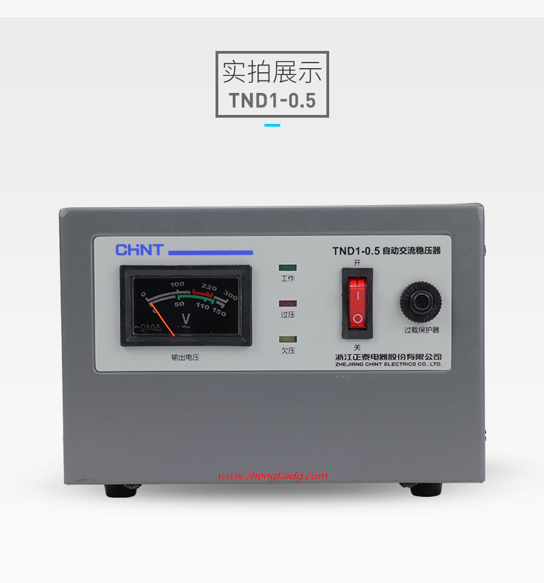 正泰稳压器TND1-0.5展示-7_副本.png